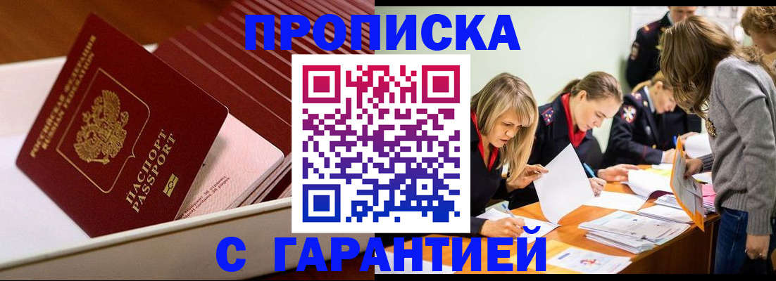 где прописаться в Цимлянске