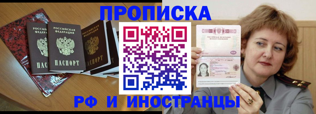 временная регистрация собственник в Цимлянске