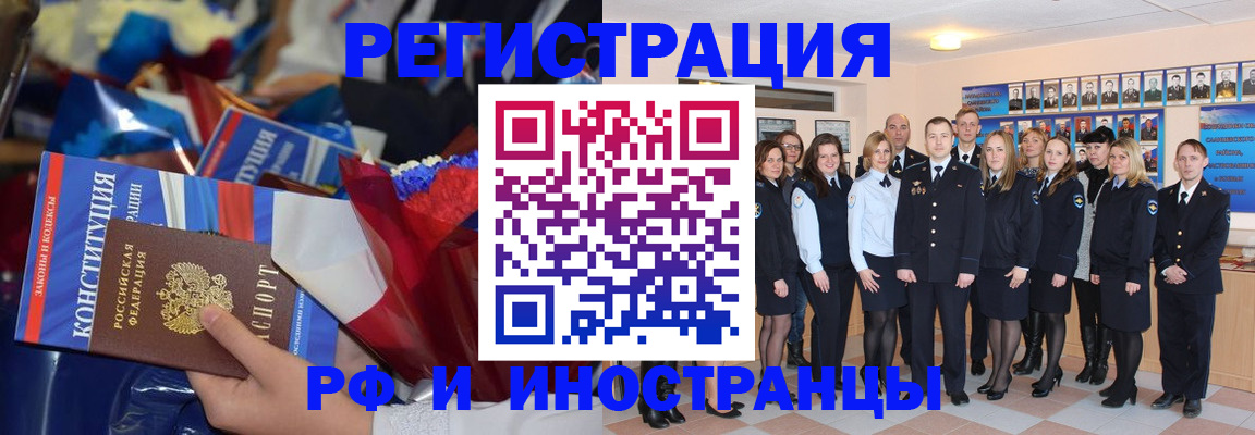 временная регистрация собственник в Цимлянске