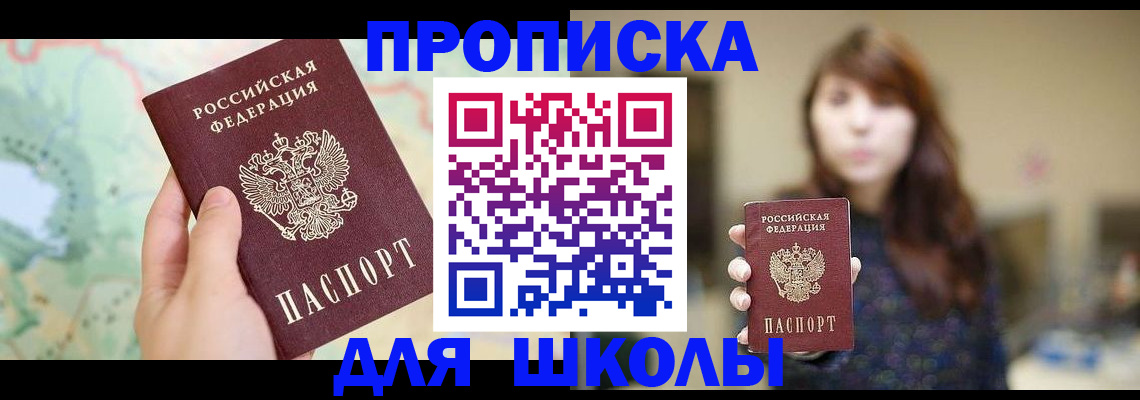 временная регистрация в Цимлянске