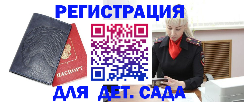 прописка для военкомата в Цимлянске