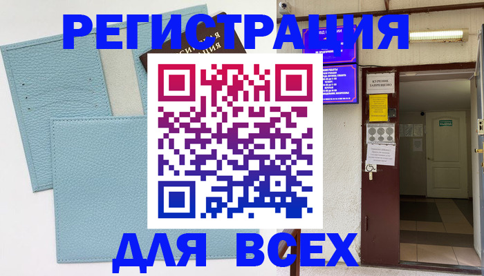 прописка гарантия в Цимлянске