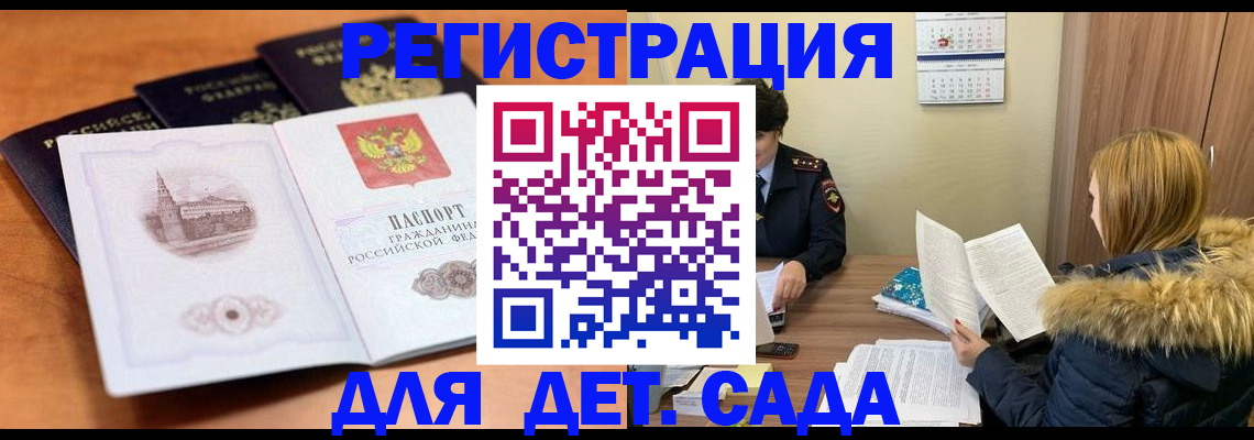 временная прописка в Цимлянске